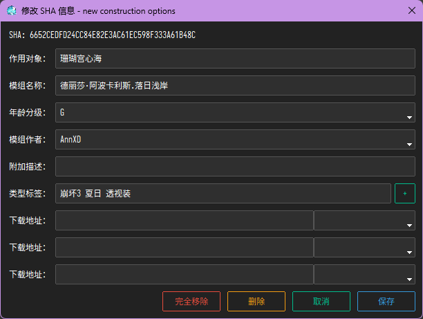 旧版编辑模块