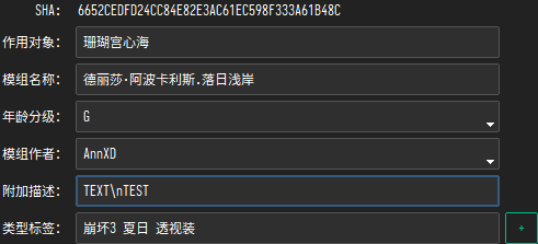 数据编辑