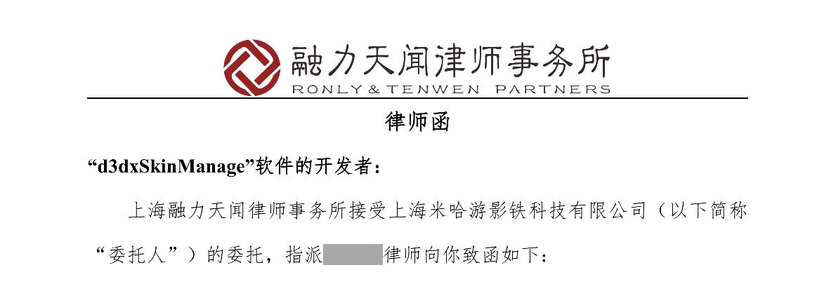 letter_of_lawyer